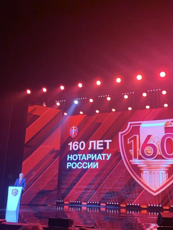 Об участии в научно-практической конференции, посвященной 160-летия утверждения «Положения о нотариальной части»